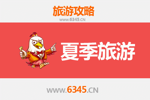 夏日避暑胜地：安康岚皋清凉之旅全攻略